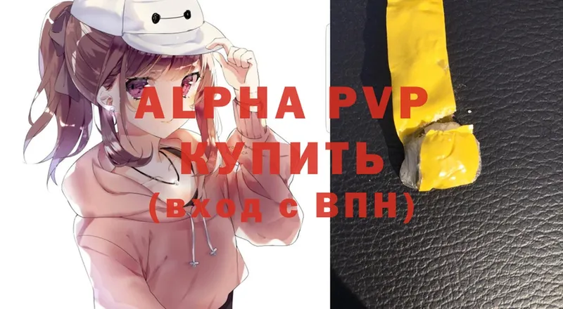 A PVP VHQ  Трубчевск 