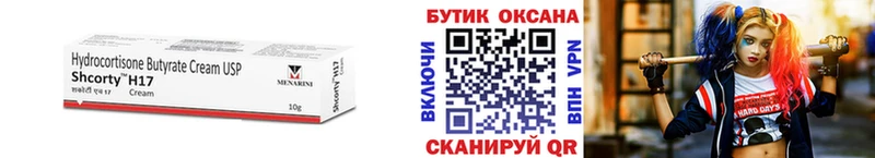 Бутират 99%  купить  цена  Трубчевск 