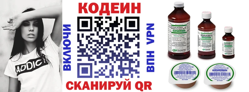 Кодеиновый сироп Lean напиток Lean (лин)  блэк спрут ССЫЛКА  Трубчевск 