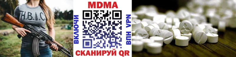МДМА кристаллы  Трубчевск 