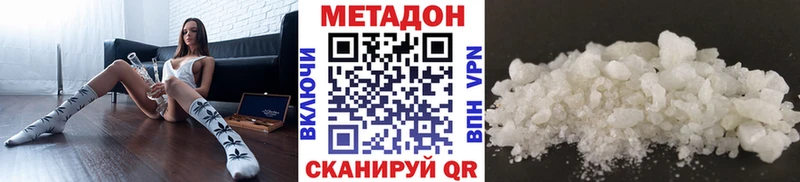 МЕТАДОН белоснежный  Трубчевск 