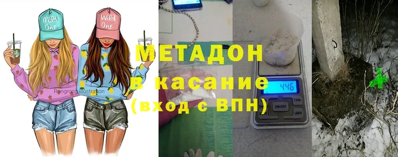 МЕТАДОН methadone  Трубчевск 