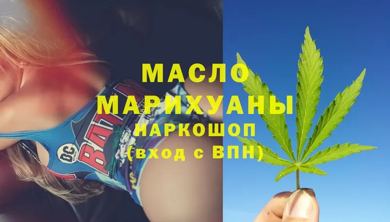 Дистиллят ТГК гашишное масло  Трубчевск 